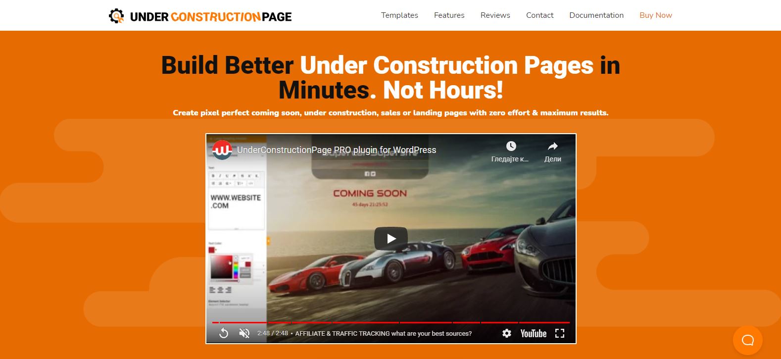 UnderConstructionPage